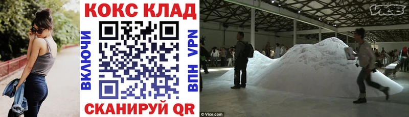КОКАИН 99% хочу Дальнереченск