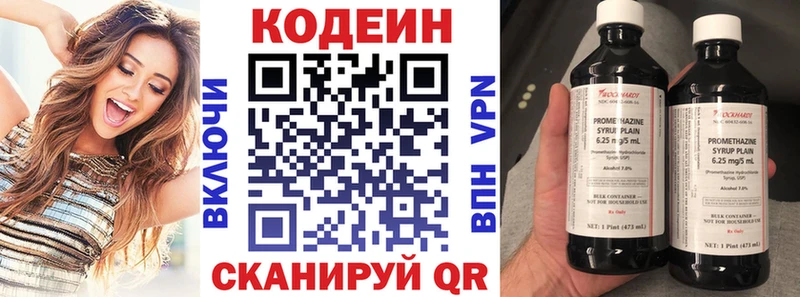 Codein Purple Drank купить наркотик Дальнереченск