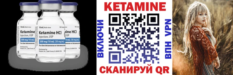 Кетамин VHQ  Дальнереченск 