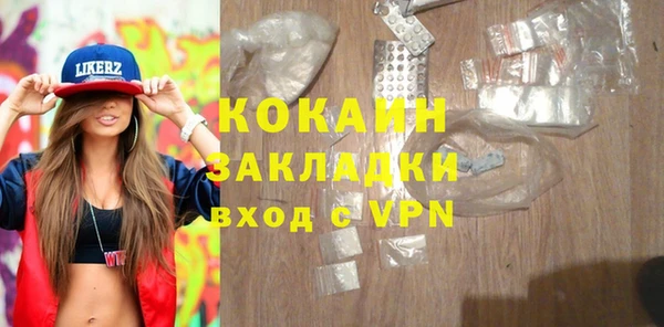 кокаин премиум Абаза